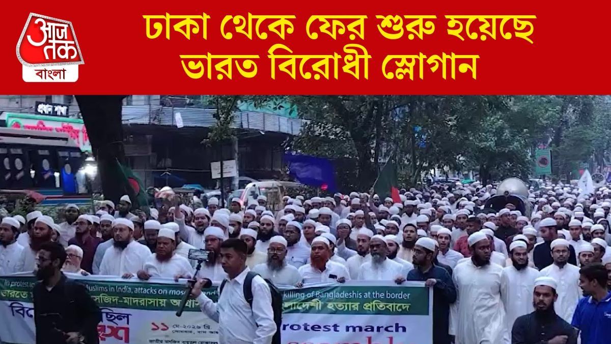 'পশ্চিমবঙ্গকে বাংলাদেশের সঙ্গে জুড়ে দেওয়া হবে', BJP-কে হুঁশিয়ারি ইসলামি নেতার