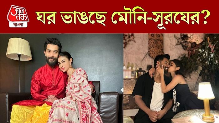 ডিভোর্সের পথে মৌনি?