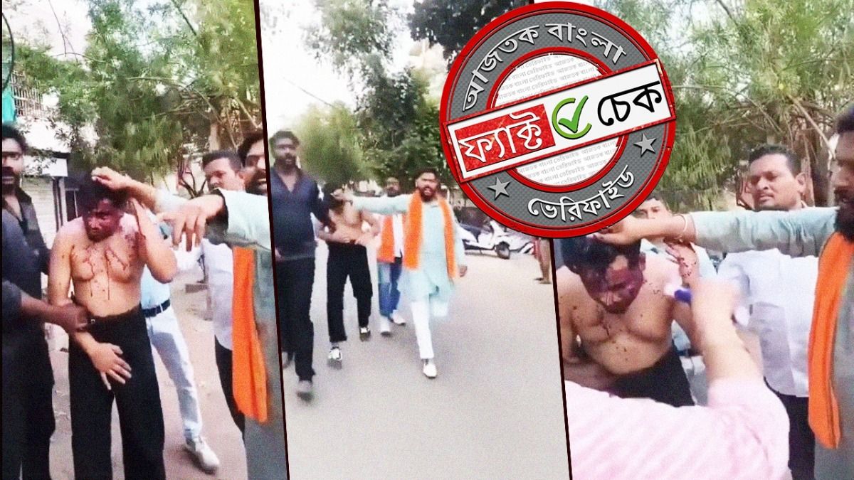 ফ্যাক্ট চেক: ভোট-পরবর্তী বাংলায় মুসলিম যুবককে মারধর দাবিতে ছড়াল মধ্য প্রদেশের ভিডিও