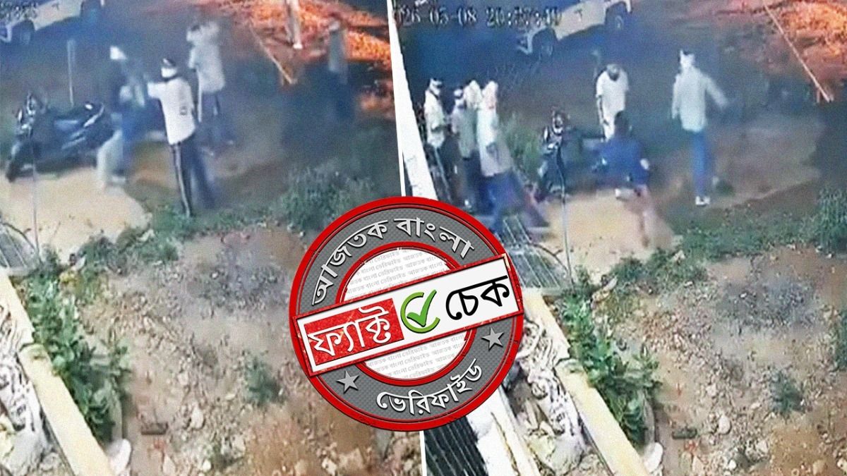 ফ্যাক্ট চেক: মণিপুরে খৃষ্টান মহিলাকে অপহরণের দাবিতে মধ্য প্রদেশের ঘটনা সাম্প্রদায়িক মোড়কে প্রচার