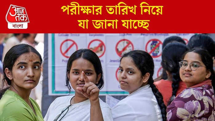 পরীক্ষার তারিখ নিয়ে যা জানা যাচ্ছে