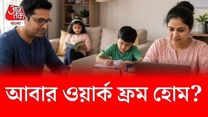 অনলাইন ক্লাস, ওয়ার্ক ফ্রম হোম এবং বিকল্প প্রশাসনিক ব্যবস্থা নিয়ে বিস্তারিত আলোচনা হয়েছে বলে প্রশাসনিক সূত্রে খবর।অনলাইন ক্লাস, ওয়ার্ক ফ্রম হোম এবং বিকল্প প্রশাসনিক ব্যবস্থা নিয়ে বিস্তারিত আলোচনা হয়েছে বলে প্রশাসনিক সূত্রে খবর।