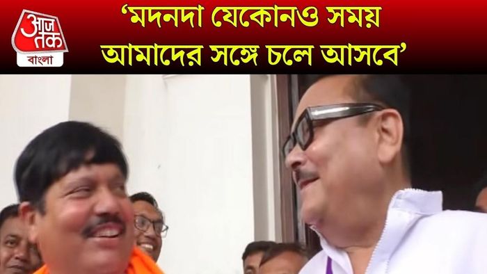 অর্জুন সিং-মদন মিত্র