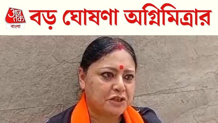 অগ্নিমিত্রা পল