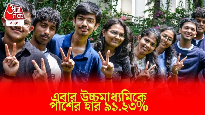 এবার উচ্চমাধ্যমিকে পাশের হার ৯১.২৩%