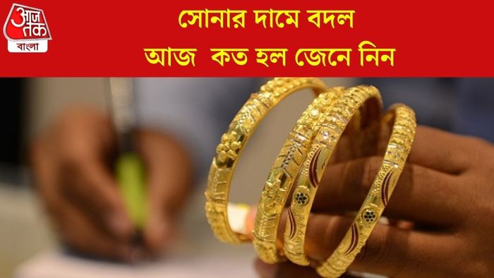 সোনার দামে বদল