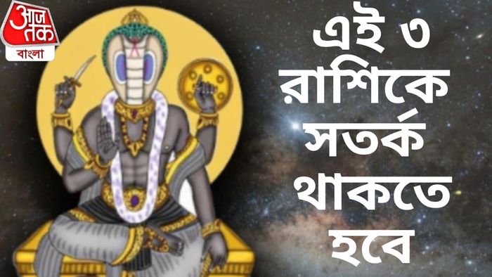 কেতু