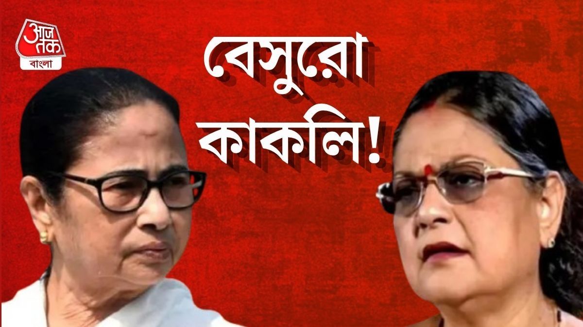 মমতা বন্দ্যোপাধ্যায়, কাকলি ঘোষ দস্তিদার 
