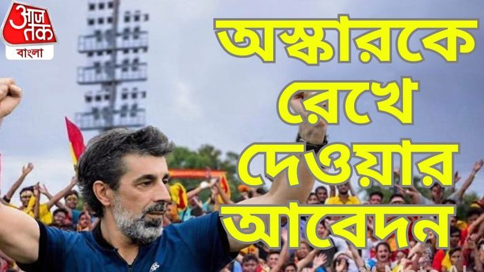 অস্কার ব্রুজো