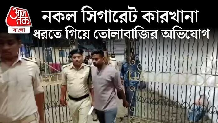 ভয় দেখিয়ে ৩ লক্ষ টাকা আদায়ের অভিযোগ উঠল বিহারের বেগুসরাইয়ে।