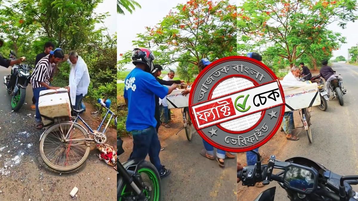 ফ্যাক্ট চেক: ভারতে রাস্তার ধারে মুসলিম বৃদ্ধকে অত্যাচার দাবিতে ভাইরাল হলো স্ক্রিপ্টেড ভিডিও