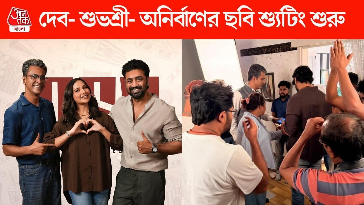শুরু 'দেশু৭'--র শ্যুটিং 