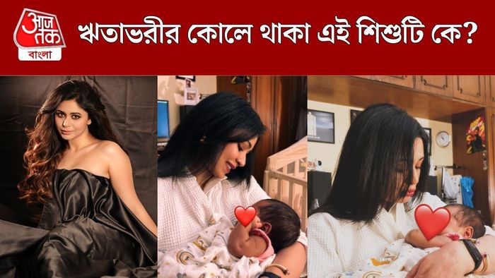 ঋতাভরী চক্রবর্তী