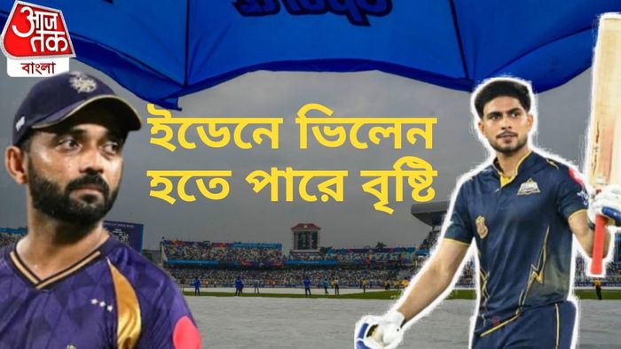 অজিঙ্কা রাহানে ও শুভমন গিল