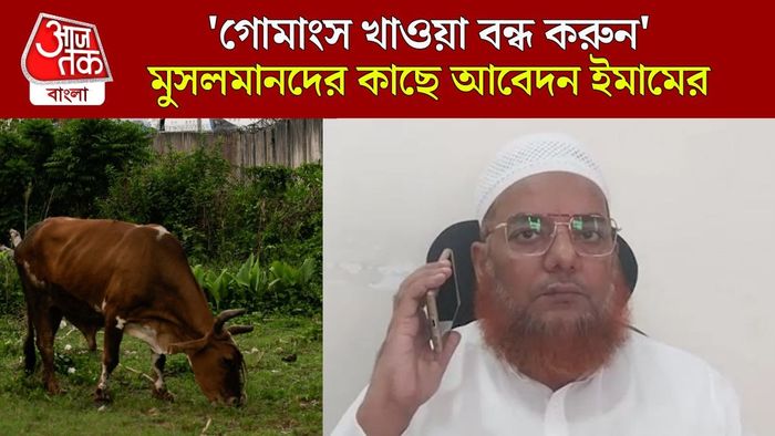 ইমাম মাওলানা মোহাম্মদ শফিক কাসমি