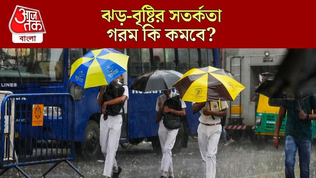 ঢুকল বর্ষা, বাংলায় দুর্যোগের আশঙ্কা; আগামী ৭দিন কোন জেলাগুলিতে কেমন বৃষ্টি?
