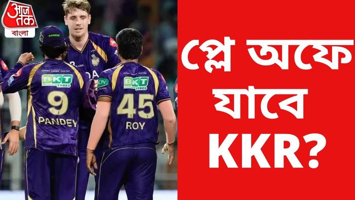 কেকেআর