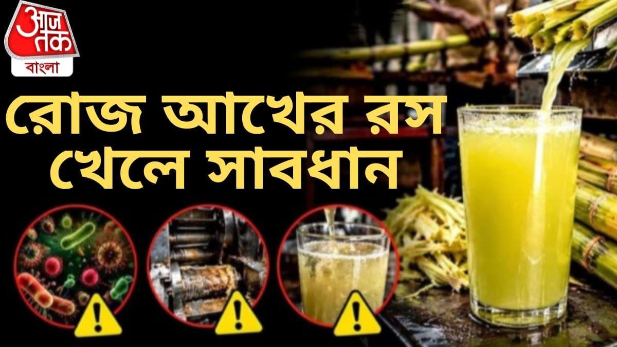 আখের রস