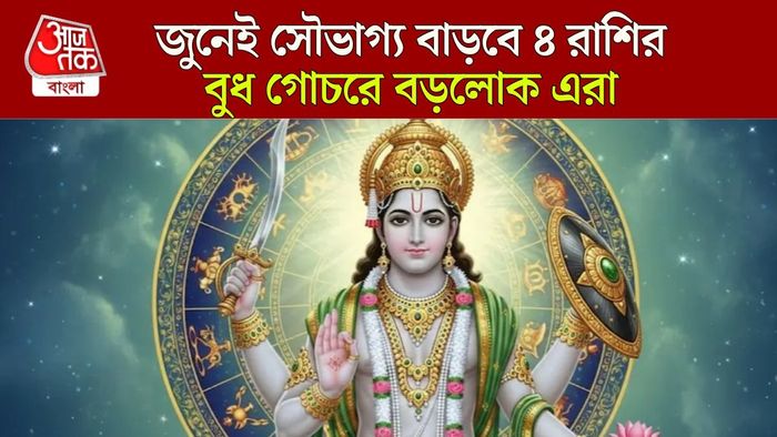 বুধ নক্ষত্র গোচর