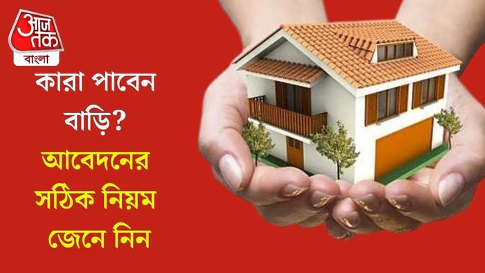 আবেদনের সঠিক নিয়ম জেনে নিন