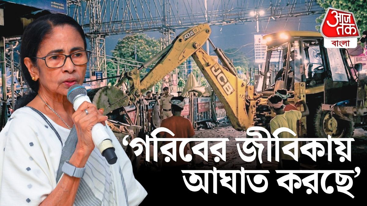 'বুলডোজার কখনও প্রশাসনের ভাষা হতে পারে না', সরব মমতা