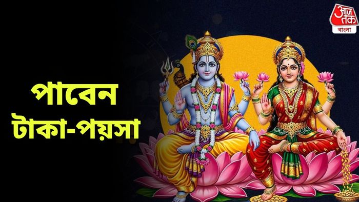 মে মাসের শেষেই চমকাবে ভাগ্য