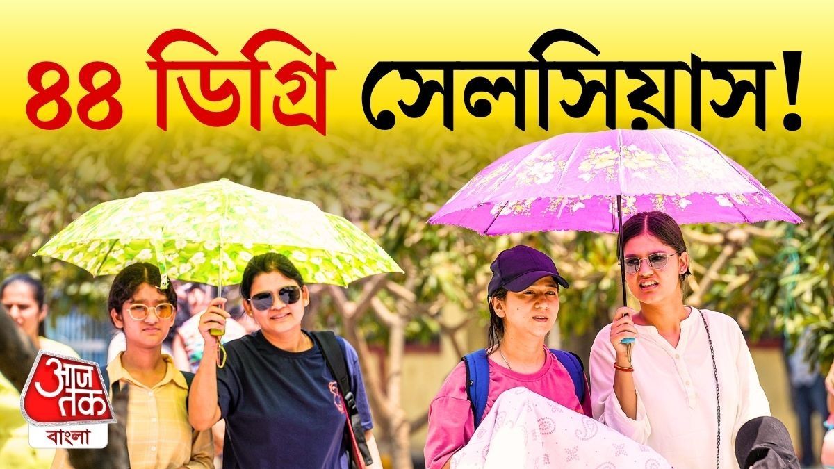 দেশের সবচেয়ে গরম স্থানের তালিকায় বাংলার এই ৩ জায়গা, ভয়ঙ্কর পরিস্থিতি