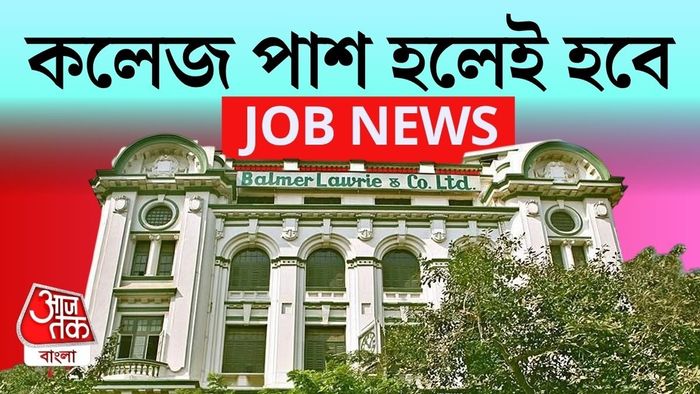 একাধিক শূন্যপদে কর্মী নিয়োগ করা হবে। ইতিমধ্যেই সংস্থার তরফে নিয়োগ বিজ্ঞপ্তি প্রকাশিত হয়েছে।