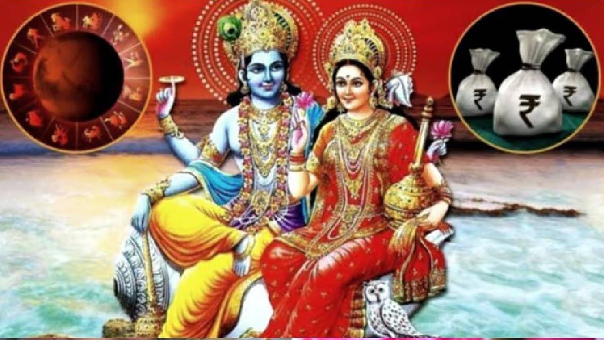 ২৯ মে থেকে চাকরি ও ব্যবসায় বাম্পার সময়, লক্ষ্মী নারায়ণ রাজযোগে মালামাল ৪ রাশি