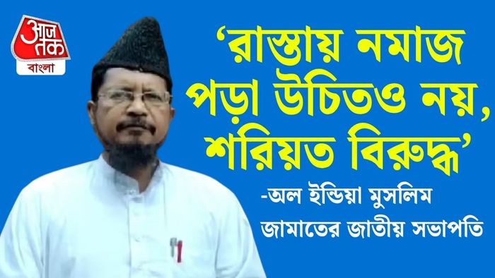 বিজেপির এই নির্দেশকেই পূর্ণ সমর্থন জানালেন অল ইন্ডিয়া মুসলিম জামাতের জাতীয় সভাপতি মৌলানা শাহবুদ্দিন রাজভী।