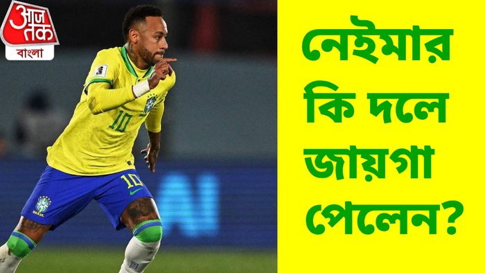 বিশ্বকাপের জন্য দল ঘোষণা করল ব্রাজিল