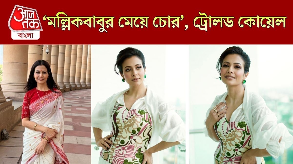 কোয়েল মল্লিক