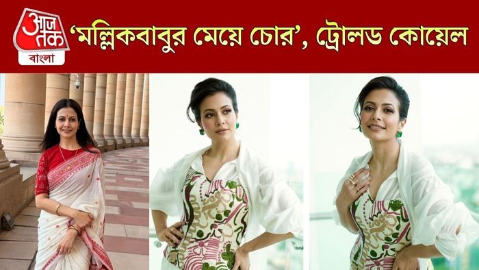 কোয়েল মল্লিক