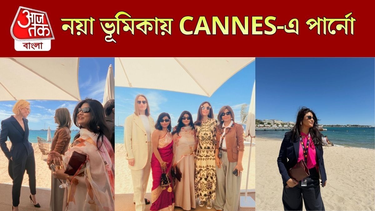 কান-এ পার্নো