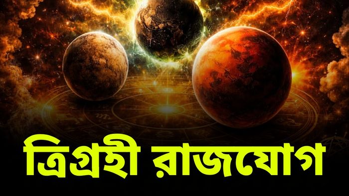 টাকায় ফুলে ফেঁপে উঠবে এই ৪ রাশি