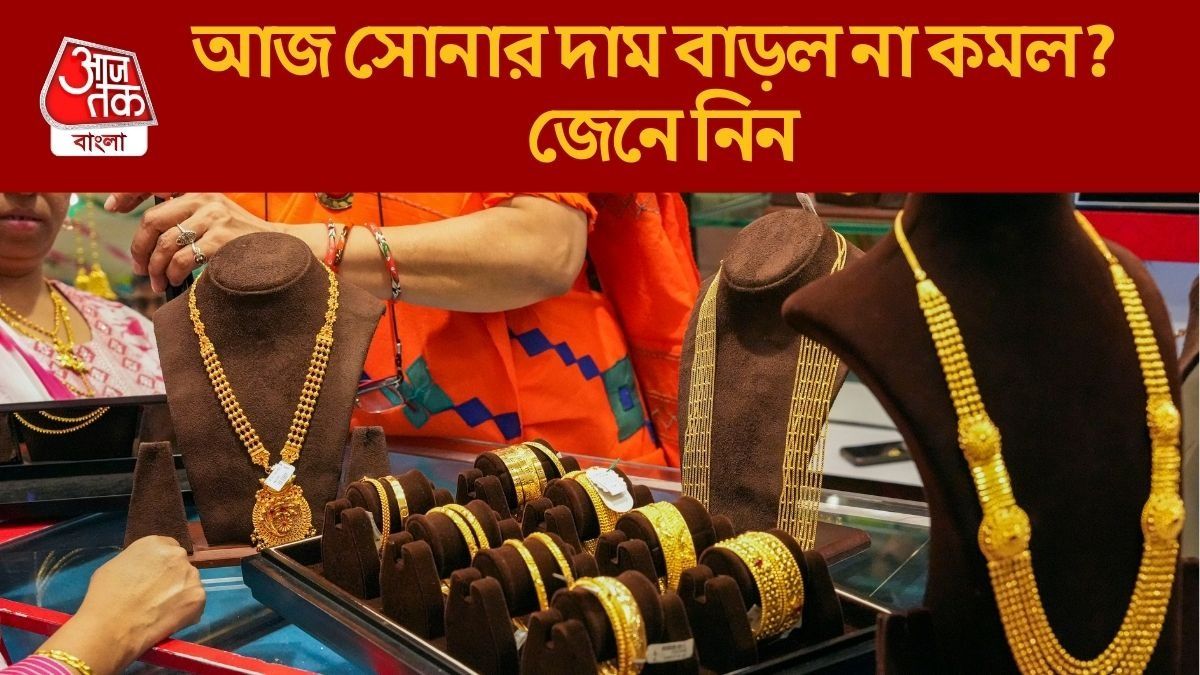 কলকাতায় ৫০০০ টাকা সস্তা রুপো, সোনা কত? না জানলে পস্তাবেন