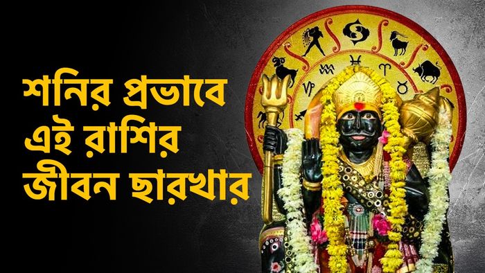 শনিদেব