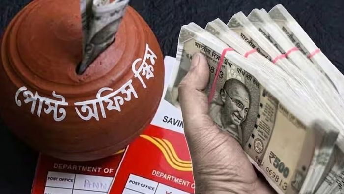 পোস্ট অফিসে টাকা জমালে পাবেন দ্বিগুণ