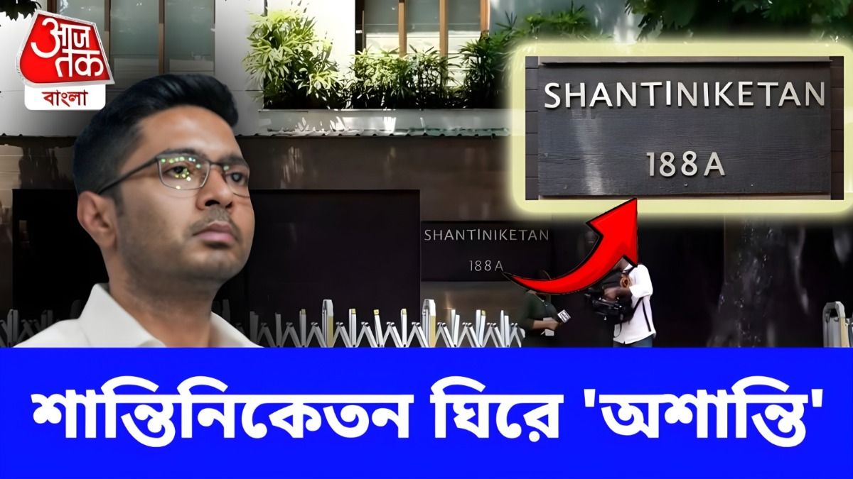  কলকাতার 'শান্তিনিকেতন', প্রাসাদপম বাড়ি ঘিরে যা কিছু চলছে  