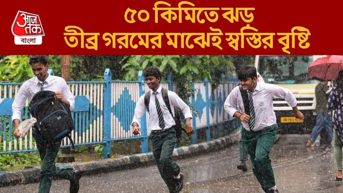 তীব্র গরমের মাঝেই স্বস্তির বৃষ্টি