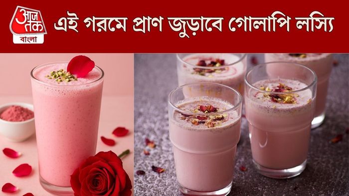 গোলাপি লস্যির রেসিপি
