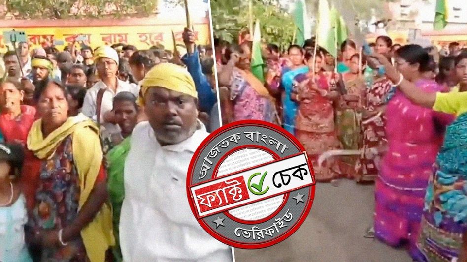 ফ্যাক্ট চেক: মুখ্যমন্ত্রীর বাড়ির সামনে অস্ত্র নিয়ে মহিলাদের বিক্ষোভ? ভুয়ো দাবিতে শেয়ার উত্তরবঙ্গের ভিডিও ফ্যাক্ট চেক: মুখ্যমন্ত্রীর বাড়ির সামনে অস্ত্র নিয়ে মহিলাদের বিক্ষোভ? ভুয়ো দাবিতে শেয়ার উত্তরবঙ্গের ভিডিও
