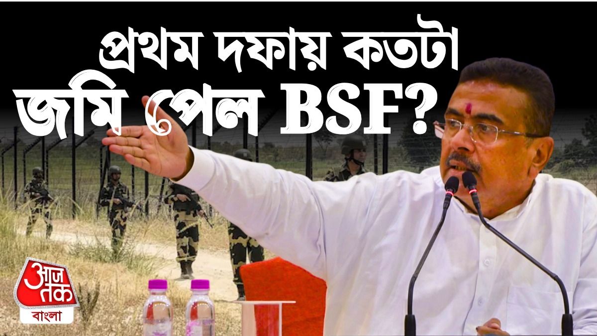 ১০ বছরের কাজ দুই সপ্তাহেই, সীমান্তে কাঁটাতার দিতে জমি পেল BSF 