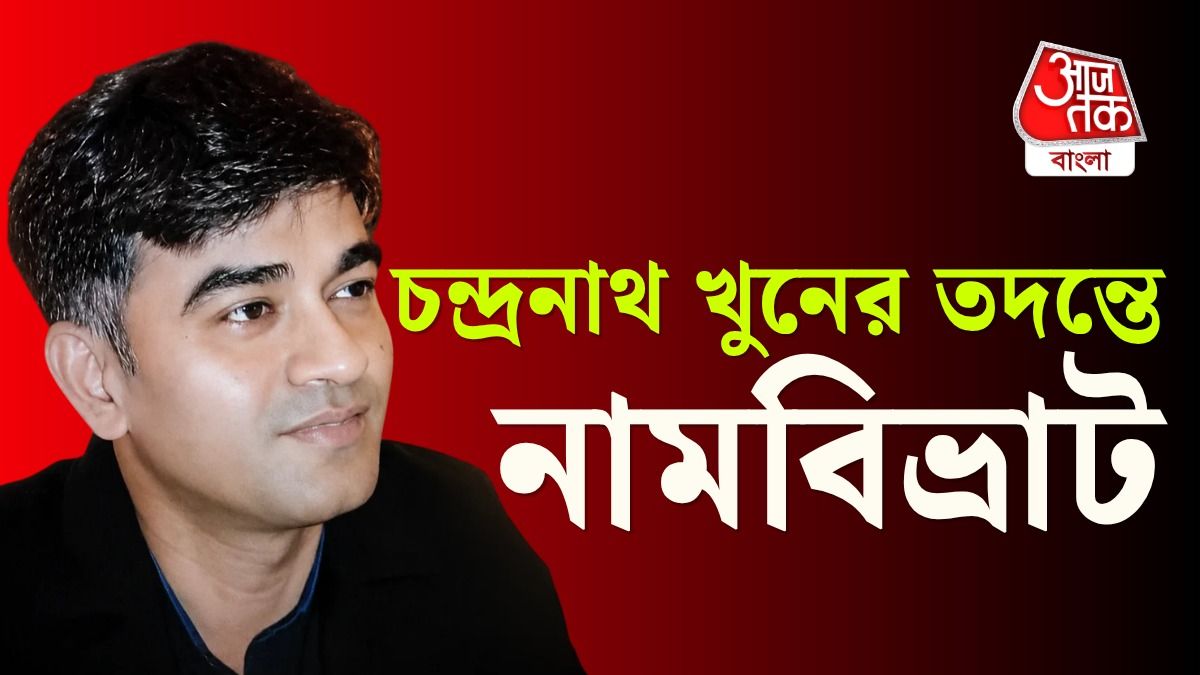 শুভেন্দুর পিএ চন্দ্রনাথ রথের খুনের তদন্ত।