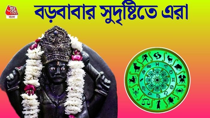 শনির রাশিফল