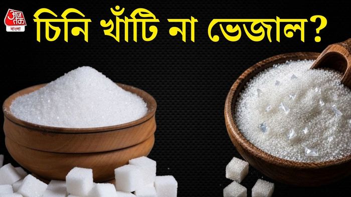 চিনি