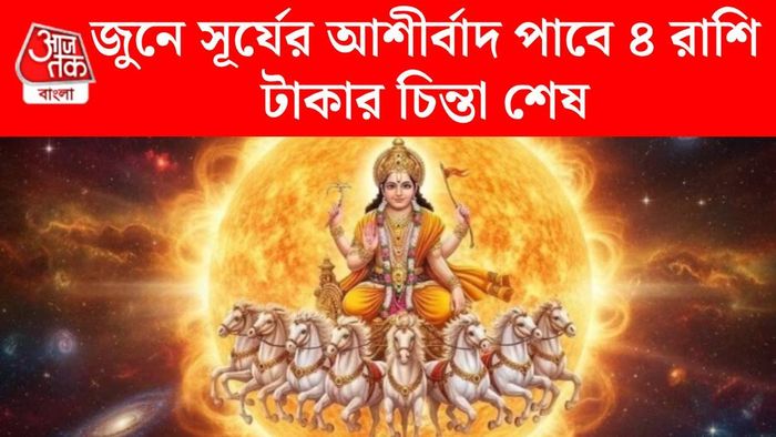 সূর্য নক্ষত্র গোচর