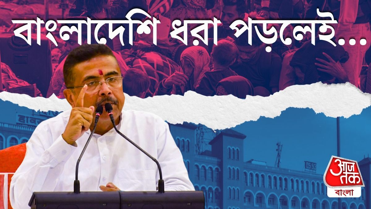 'কোর্টে তোলা হবে না বাংলাদেশিদের, খাওয়া-দাওয়া করিয়ে সোজা...', বড় ঘোষণা মুখ্যমন্ত্রীর 