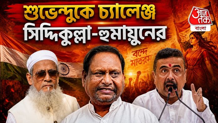 সিদ্দিকুল্লা, হুমায়ুন ও শুভেন্দু অধিকারী (Photo: AI Generated)