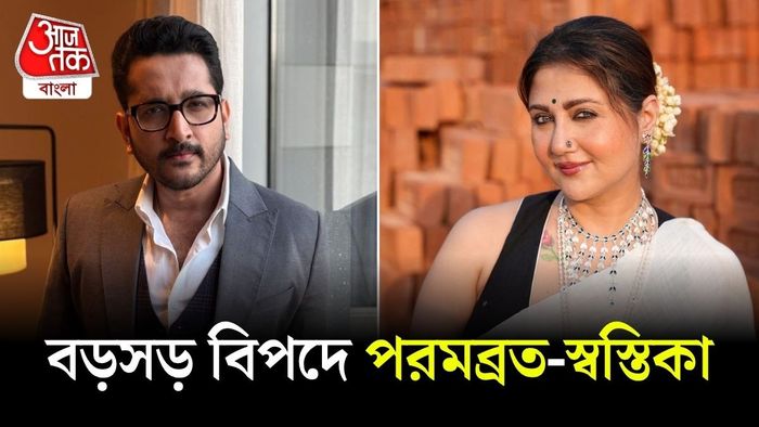 পরমব্রত ও স্বস্তিকা